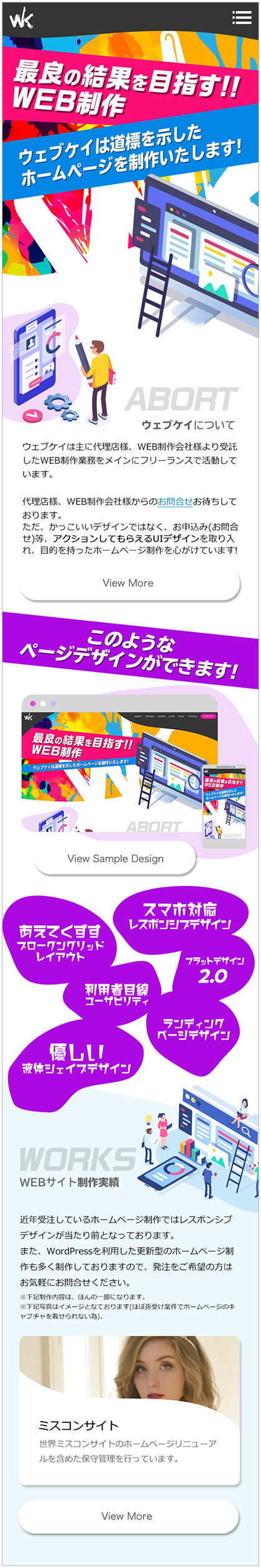 web DesignSample[sp]